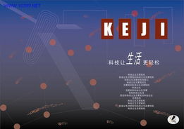 版式设计之美 重庆设计学校如何打造卓越的图文设计制作