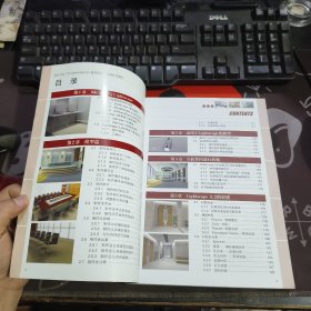 《3ds max 7 Lightscape 3.2 室内商业空间设计与制作》图文设计制作解析