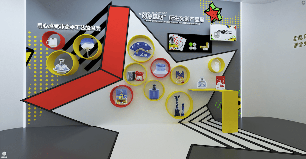 2020创意昆明|5G+VR云展馆上线 3D立体场景带来沉浸式体验